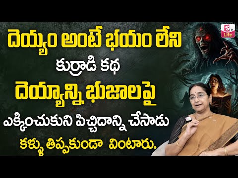 Ramaa Ravai Latest Chandamama Kathalu Telugu || Ramaa raavi Stories || Moral Story || SumanTV Life