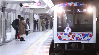 Osaka Metro 30000系0番台32604F 阿倍野 発車