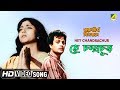 Hey Chandrachur Marutirtha Hinglaj Bengali Movie Song Hemanta Mukherjee HD Video Song
