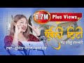 Sunita Thegim Maipani Hajur Purbaiki Thiti New Purbeli Song Sunita Thegim Krishna Rai 2021