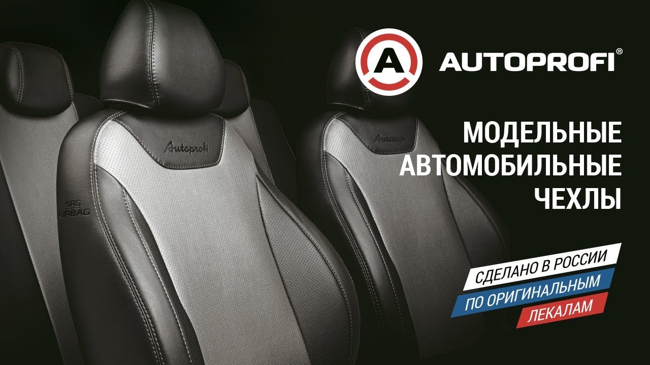 Авточехлы AUTOPROFI COMFORT, COM-1105 D.GY/L.GY (M), велюр, т.сер./св.серый, разм. М