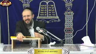 שלחן ערוך א"ח סימן תרצ"ב-תרצ"ד ¤ הרב אפרים ניסן ¤ י"ד אדר תשפ"ו (3.3.2025) (מוסדות תורת דוד) - התמונה מוצגת ישירות מתוך אתר האינטרנט יוטיוב. זכויות היוצרים בתמונה שייכות ליוצרה. קישור קרדיט למקור התוכן נמצא בתוך דף הסרטון