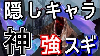 【第５人格-アイデンティティＶ-】隠しキャラ『黄衣乃王(タコ)』神を超えるレベルの最強ハンターが存在する！！【攻略実況：８】| スマホ版 DBD Identity V