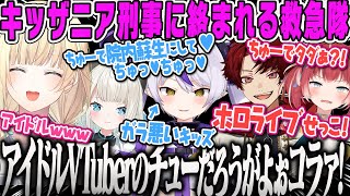 【VCRGTA3】ガラが悪いキッザニア刑事に出会ってしまう救急隊のエマGTA1日目まとめ【ラプラス、赤見かるび、柊ツルギ、絲依とい、紫宮るな、ひなーのスペシャル、スト鯖、ぶいすぽおすすめ】