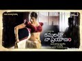 Kamalatho Naa Prayanam New Posters
