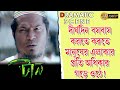 Taan টান Dramatic Scene 2 Rituparna Sengupta Debolina Dutta Rajesh Sharma Kaushik Sen