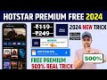 📥 Hotstar Free Subscription | Hotstar Mod Apk | How To Get Free Disney + Hotstar Subscription