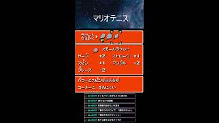 GBC　マリオテニスGB