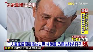 Re: [問卦] 是不是該把災民移到避難中心？