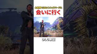 最初に大統領ではなくソングバードに会いにいくと....　本編は↑のリンクから　#shorts  #ゆっくり実況  ＃ブラックウォール　#サイバーパンク 　#サイバーパンク2077 　 #MOD