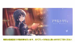 （ラスバレ）霊夢と魔理沙が行くラスバレ　縛り？プレイpart１