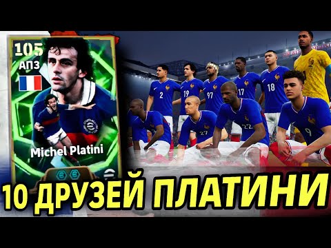 😎 Cooler Platini in der französischen Nationalmannschaft eFootball Mobile 2026