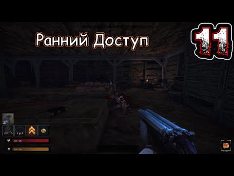 BLOOD WEST - Ранний Доступ 1.0.1 - Прохождение 11 - Ферма