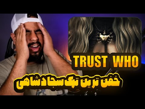 تراست هو خفن ترین ترک سجاد شاهی
