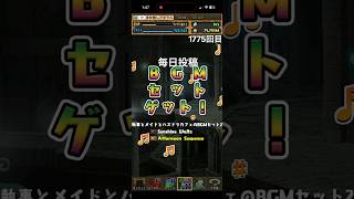 ガチャpart1775【2026/9/23】#パズドラ #毎日投稿