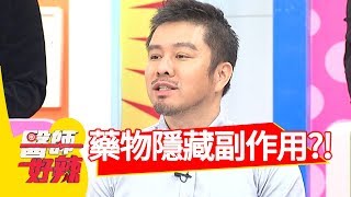 日本熱銷美白藥！隱藏副作用竟是經血量變少？！醫師好辣 20180820 part4 EP590賴薇如 洪永祥
