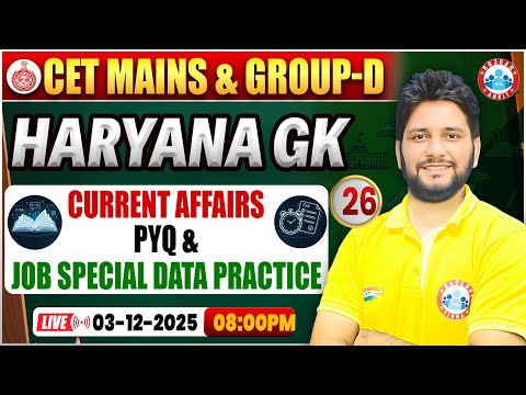 Haryana CET Mains & Group D 2025 | HSSC CET Haryana GK | Haryana CET Current Affairs PYQs | Class 26