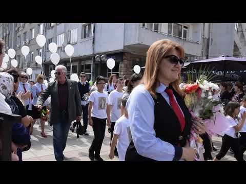 24 май - СУ "Никола Вапцаров"
