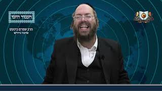 העמוד היומי באידיש מסכת שבת דף עט עמוד א