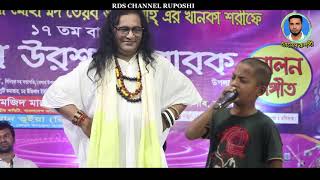 Download lagu শফি মন্ডলের গান Jahid Ani ভাইরাল শিল্পী জাহিদ অনিক Shofi Mondol বাউল শফি মন্ডল সুন্দর jahid onik gan mp3