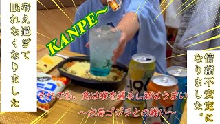 ストレス社会そろそろ限界🍛🍣🍺🍺