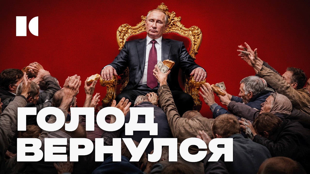 Наступает массовая нищета. Экономический позор Путина | Разборы