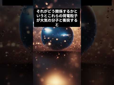 火星のオーロラ:研究者がオーロラがどのように形成されるかを明らかにする