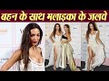 Malaika Arora Flaunts Her Curves With Amrita Arora At Vogue Beauty Awards 2019 FilmiBeat