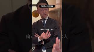 「#菊池凜 のタイプの男性」【TaroTV10305】