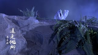 [霹靂] 好聽的片尾曲?