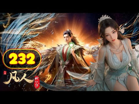 A Record of a Mortal's Journey to Immortality Ep 232 ｜ Episode Explanation ｜ Chinese Anime Series