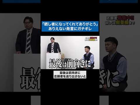 看護学科 志願者を潰す場所じゃない #令和の虎 #tigerfunding #shorts
