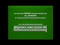 Opening To Charlottes Web 1999 VHS