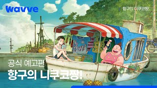 Trailer Preview Image