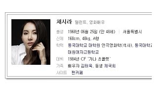 최신 뉴스 채시라 김태욱 결혼 리즈 나이 아버지 딸 동생 채국희 -KOREA 24/7