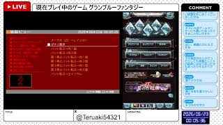 【グランブルーファンタジー】PSP版初代スロット北斗の拳をオートプレイしつつ古戦場