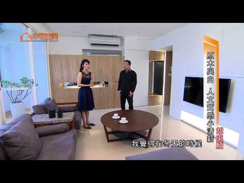 原木與白 人文質感小清新