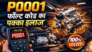 dtc p0001 quickly Fix