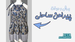 اگه برای ساحل لباس نداری نگران نباش🏖️😇