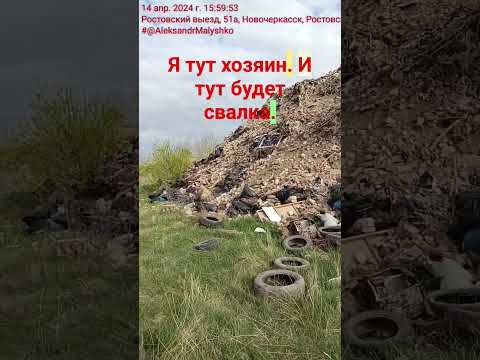 Катастрофа.#ростовскаяобласть #новочеркасск #позор #губернатор #прокуратура #новости #генпрокуратура