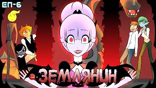 Землянин - 6 серія (Український дубляж) | Ukrainian dub