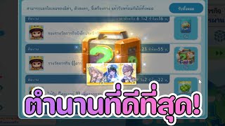 Lineเกมเศรษฐี  เปิดกล่องลุ้น ตำนาน + จี้ดาร์ค พร้อมรีวิวสกิลซ็อตไฟฟ้าของ สปาร์คกี้ เเฟรงกี้
