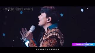 JJ Lin 林俊杰 - 一千年以後 Yi Qian Nian Yi Hou - Sanctuary The Finale - JJ20 World Tour