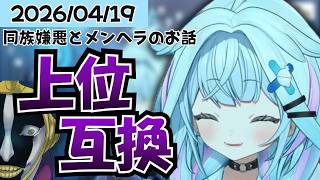 【BLEACHゲーム後雑談】マユリ隊長はすうちゃんの上位互換！？【水宮枢/ホロライブ/hololive/DEV_IS/FLOW GLOW】