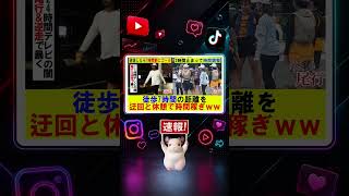 【速報】2日公開 ばななが29日〜30日星野真里の24時間マラソンを逆走検証 ワープ疑惑なし