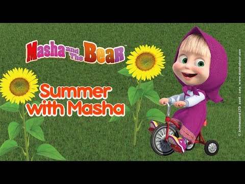 Masha and The Bear - ☀️ Summer with Masha! ?  Best summer cartoons compilation for kids