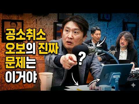  공소취소 오보의 진짜 문제는 바로 이거야