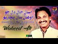 Asaan Haal Dil Jo Awhaan Saan Pacharyo Waheed Ali TP Sindhi