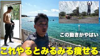バーピーが最強だった。痩せたいならバーピーすべき。