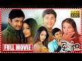 Dairyam Telugu Full Movie Nithiin Raima Sen Tanikella Bharani Matinee Show